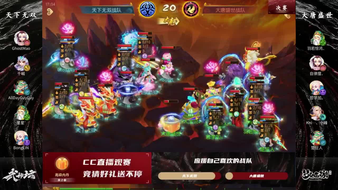 87届武神坛淘汰赛 第2段