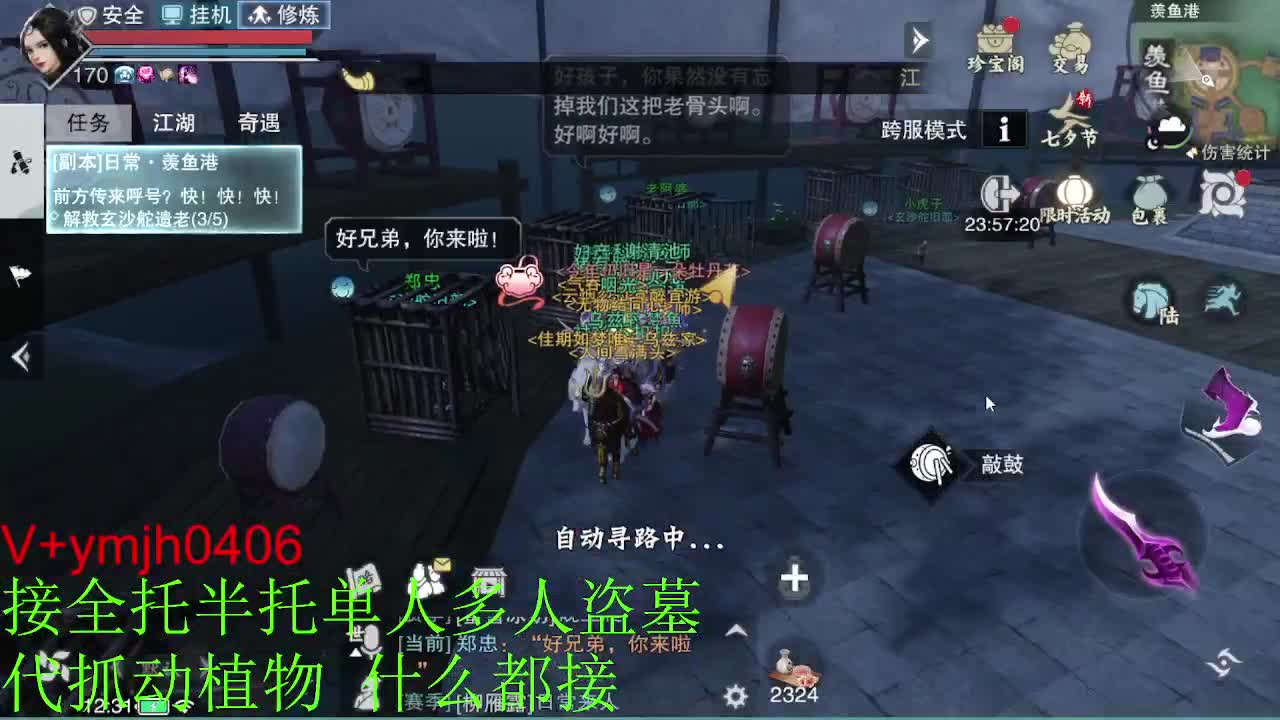 接各种 第3段