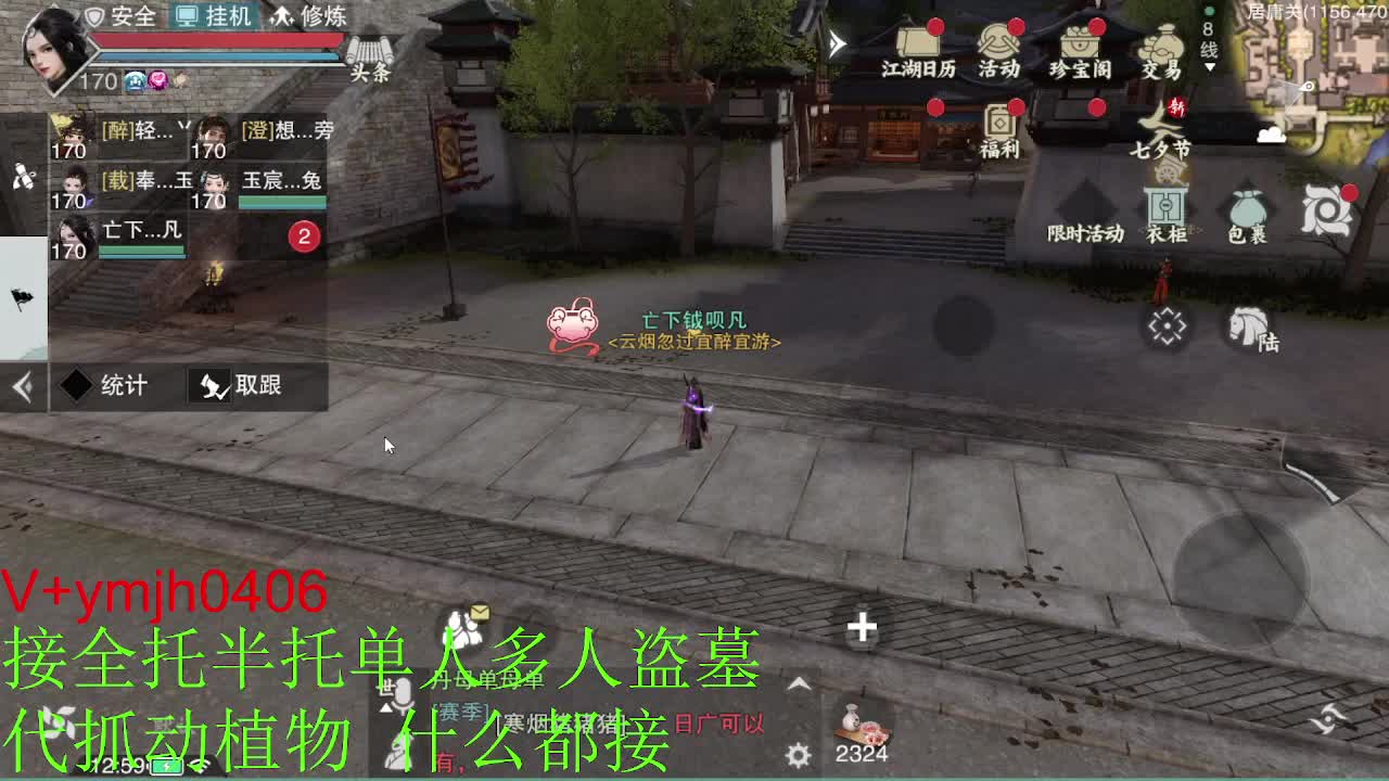 接各种 第4段