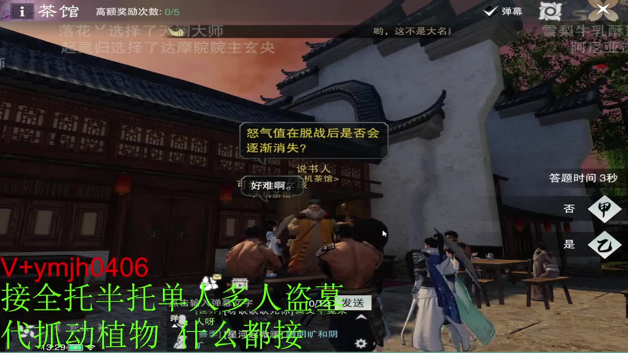 接各种 第5段