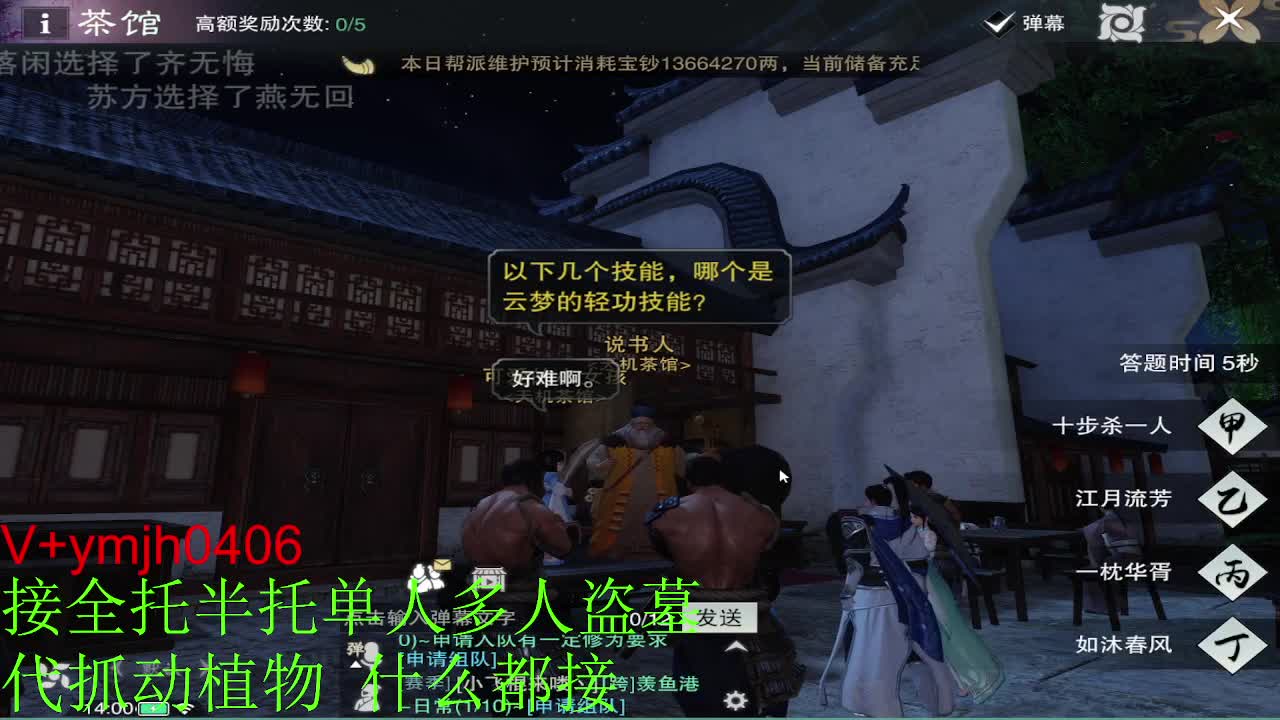 接各种 第6段