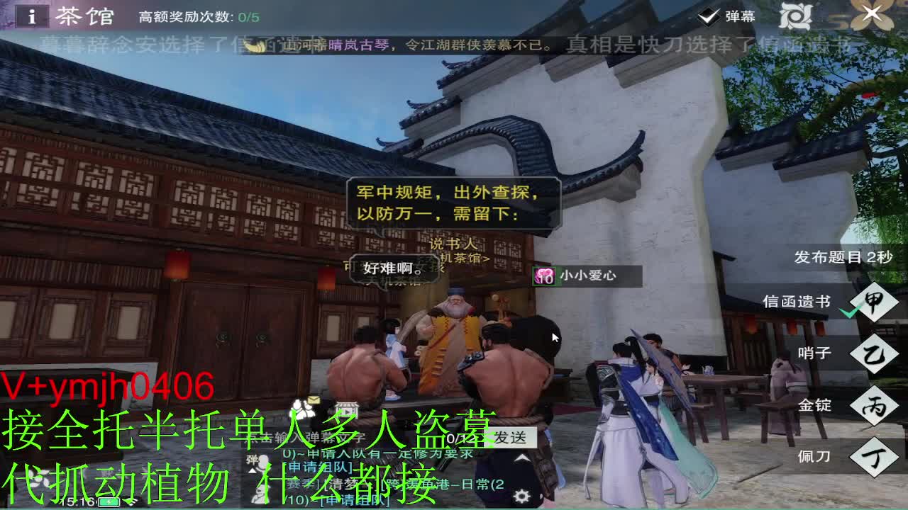 接各种 第8段