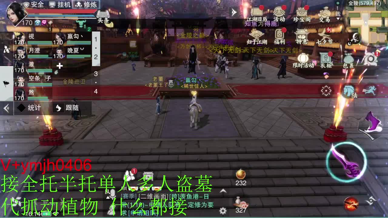 接各种 第10段