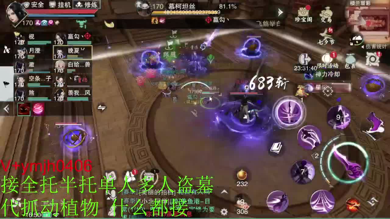 接各种 第11段
