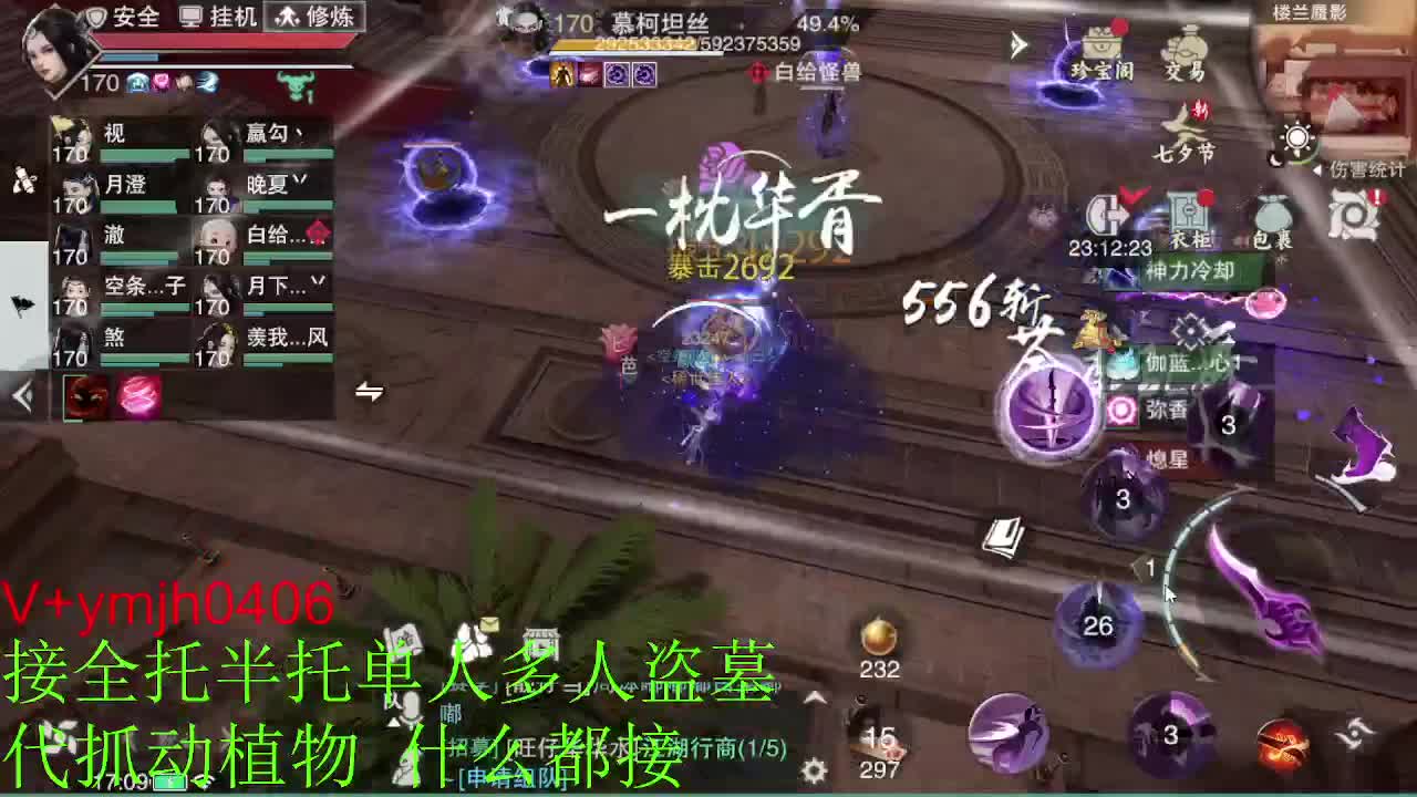 接各种 第12段