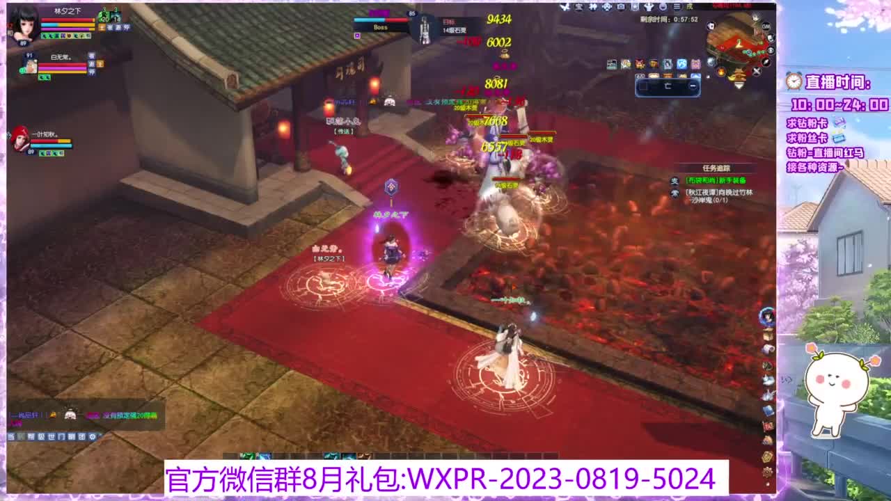 全民坐骑竞拍第2天。 第7段