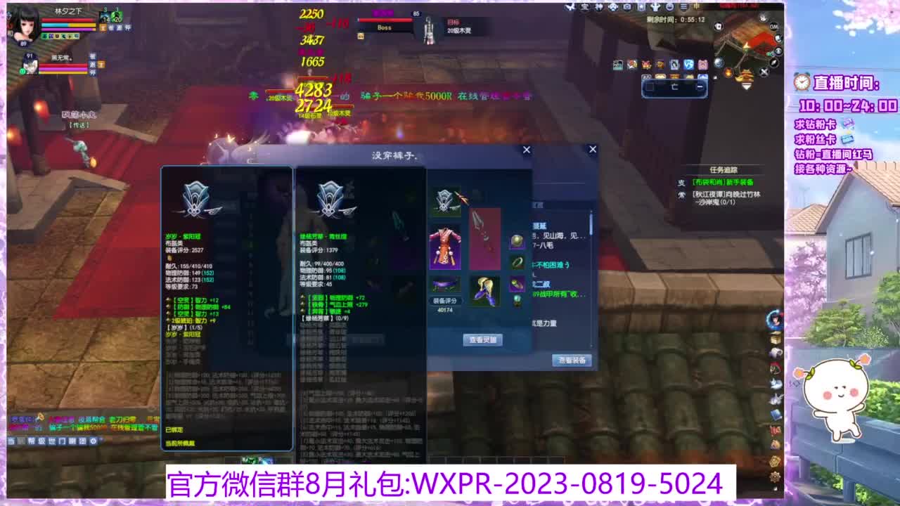全民坐骑竞拍第2天。 第8段