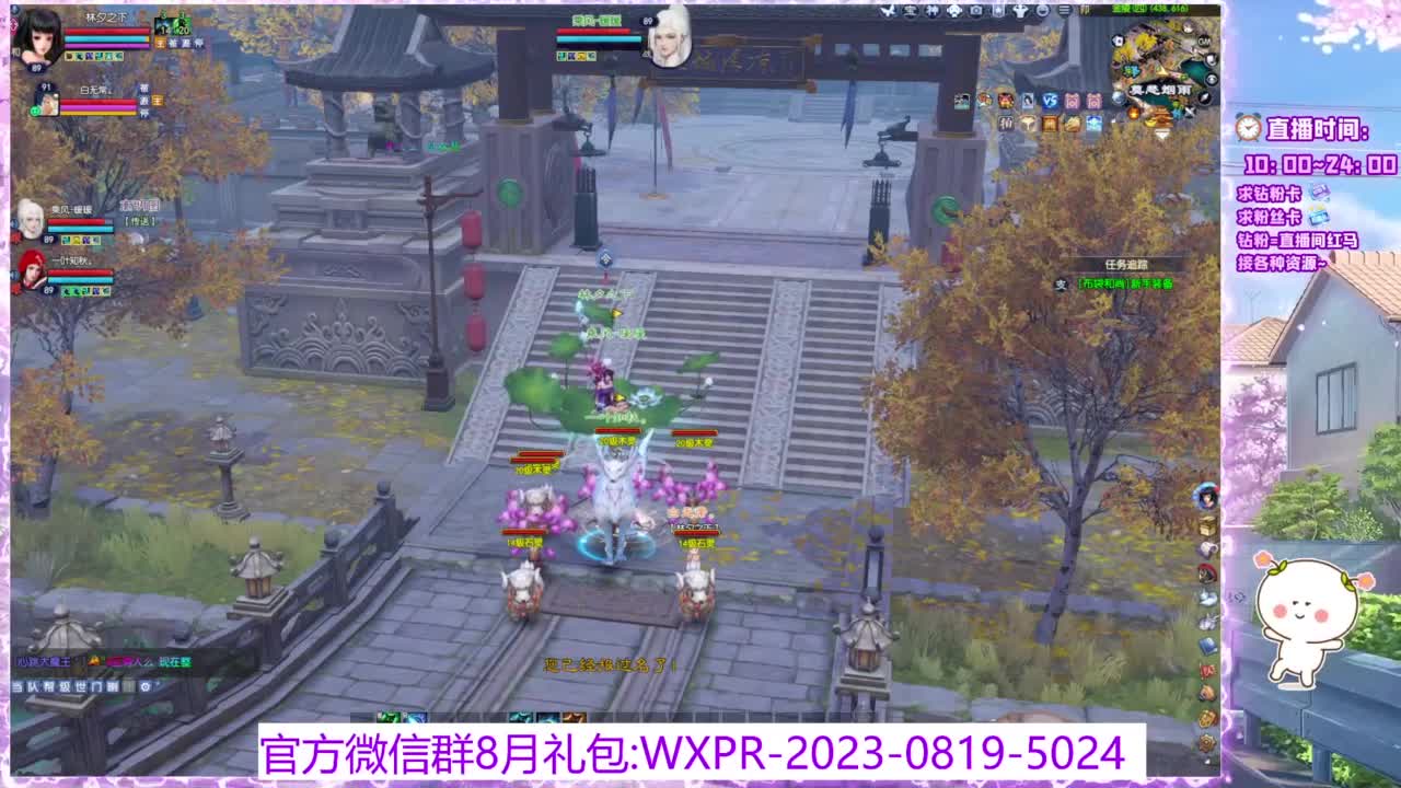 全民坐骑竞拍第2天。 第9段