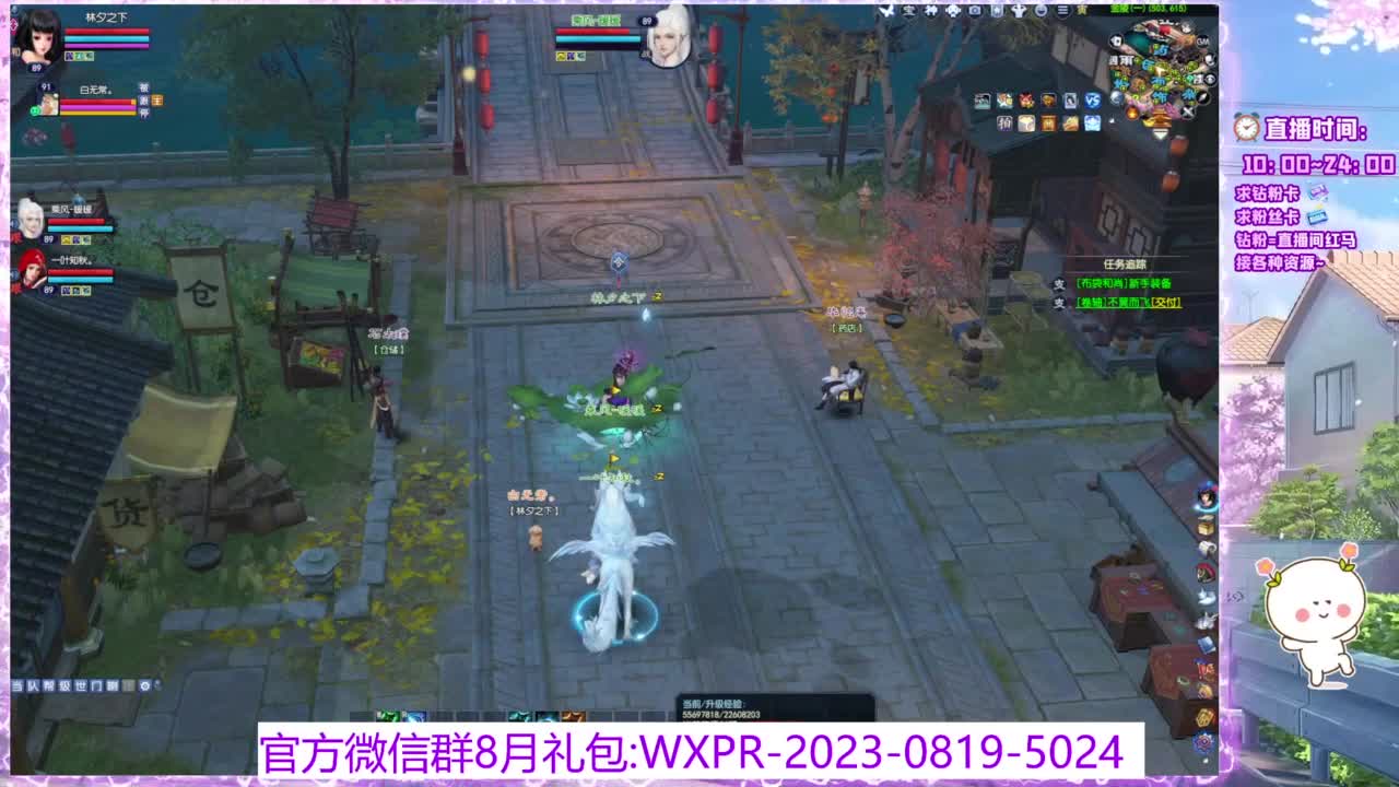 全民坐骑竞拍第2天。 第11段