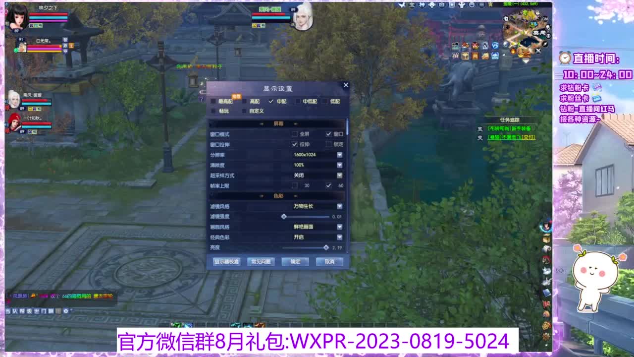 全民坐骑竞拍第2天。 第12段