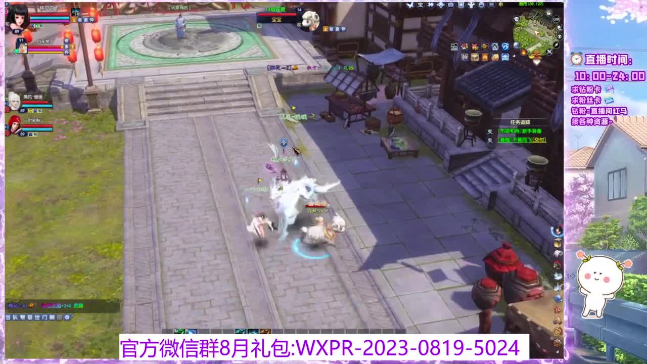 全民坐骑竞拍第2天。 第13段