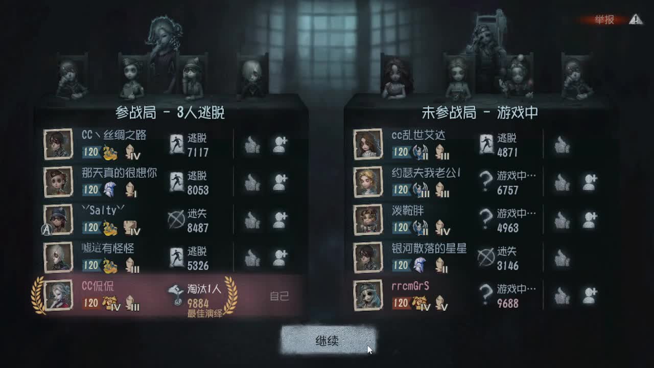一起看比赛啊~ 第2段