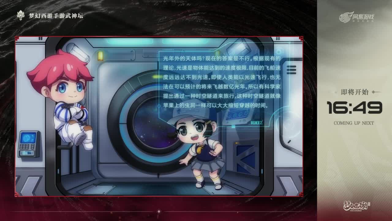 87届武神坛淘汰赛 第1段