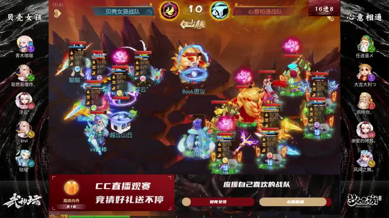 87届武神坛淘汰赛 第2段