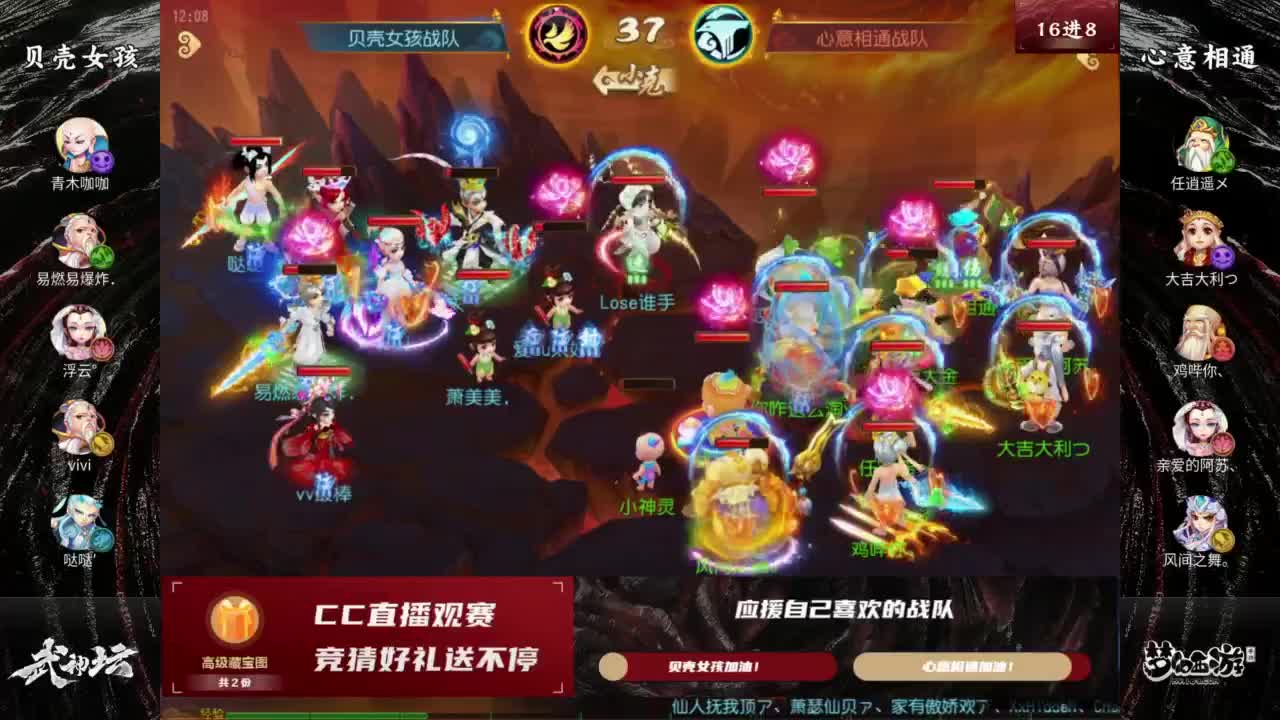 87届武神坛淘汰赛 第3段