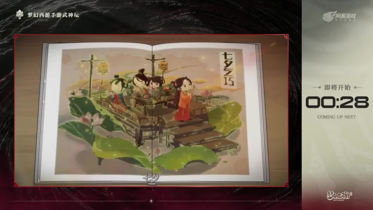 87届武神坛淘汰赛 第4段