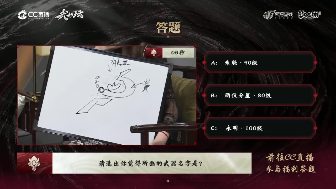 87届武神坛淘汰赛 第5段