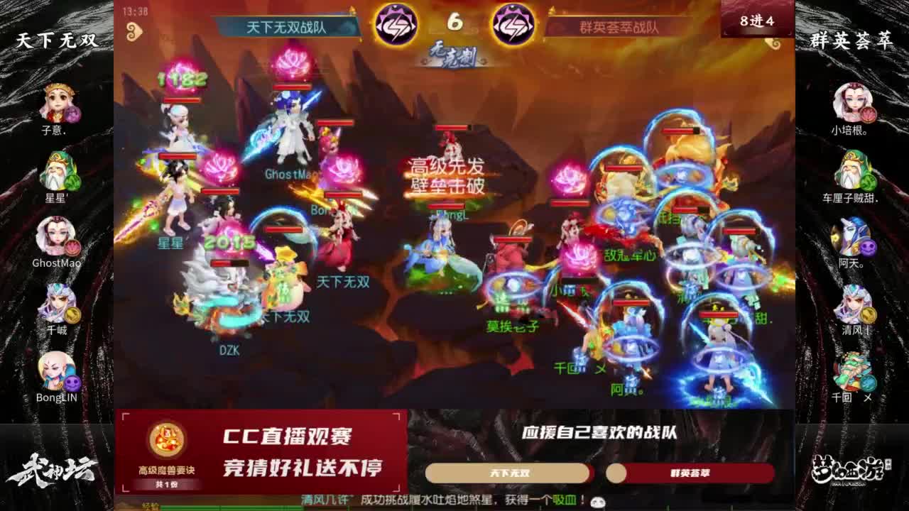 87届武神坛淘汰赛 第6段