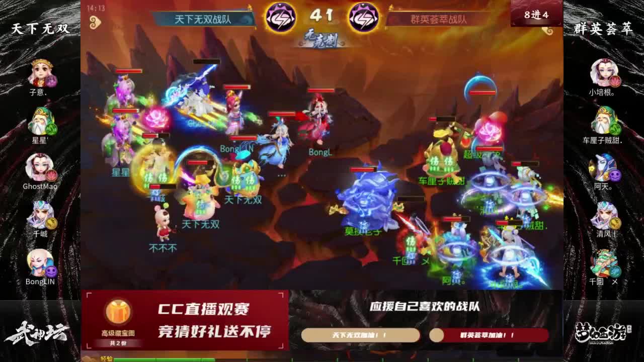 87届武神坛淘汰赛 第7段