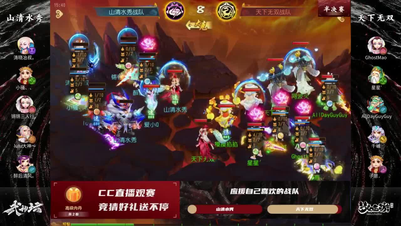 87届武神坛淘汰赛 第10段