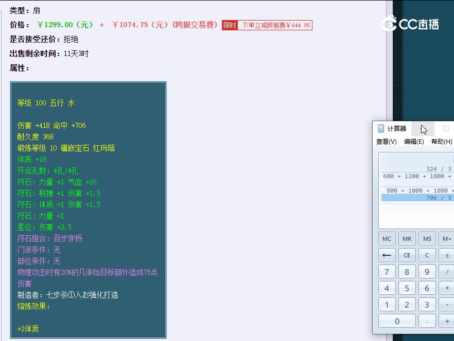 100兰亭序扇子