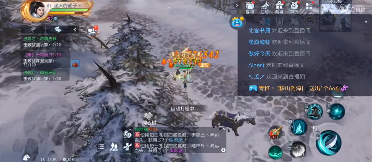 免费送点赞支持一下【谢谢大家】 第4段