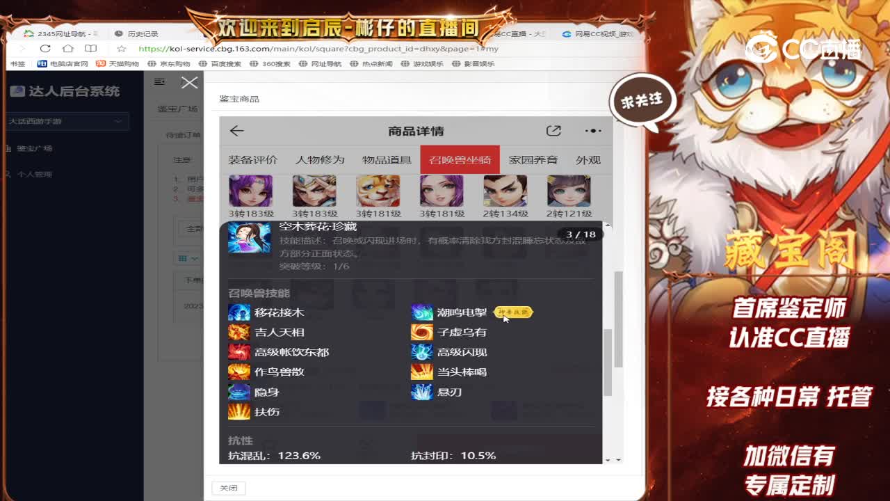 东胜男龙