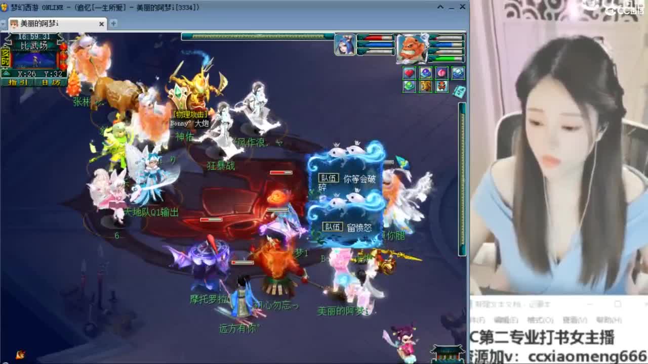 官方推荐打书主播 第8段