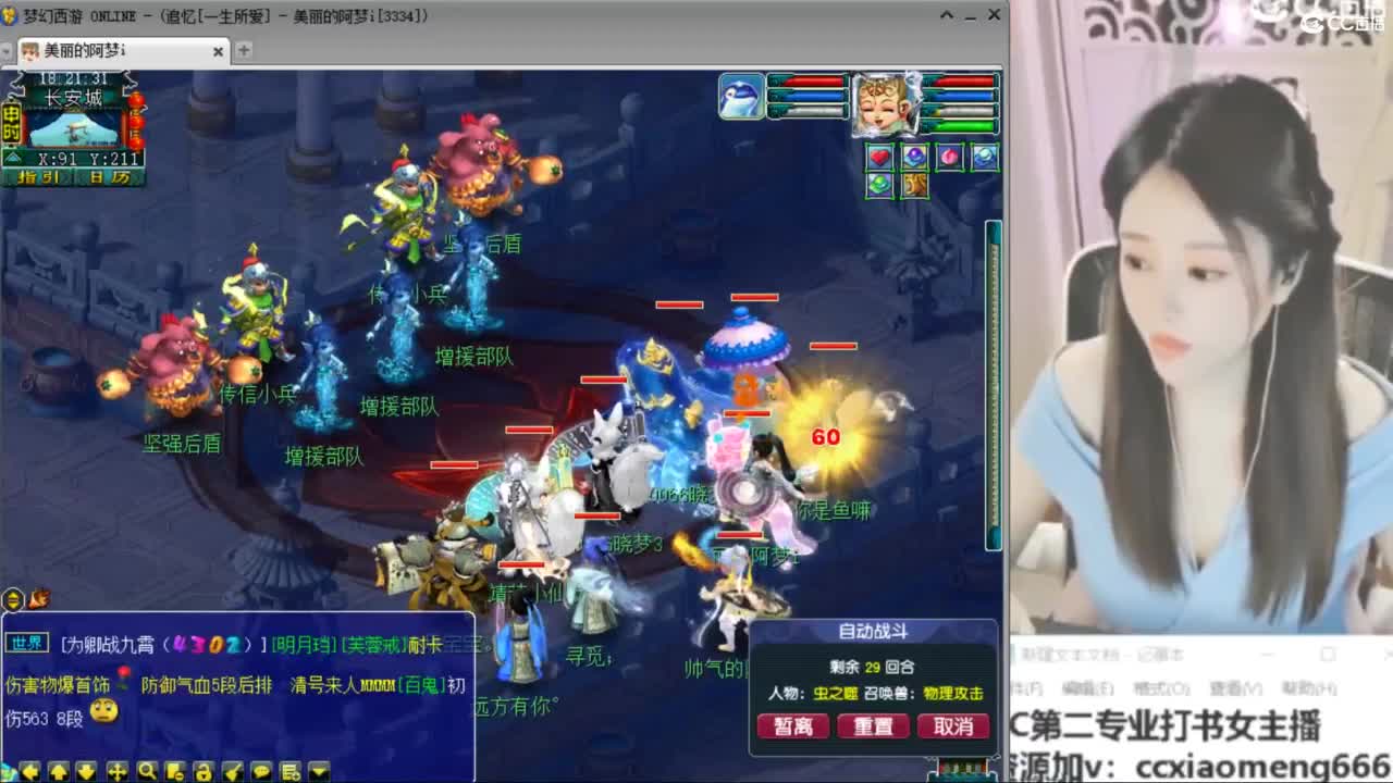 官方推荐打书主播 第11段