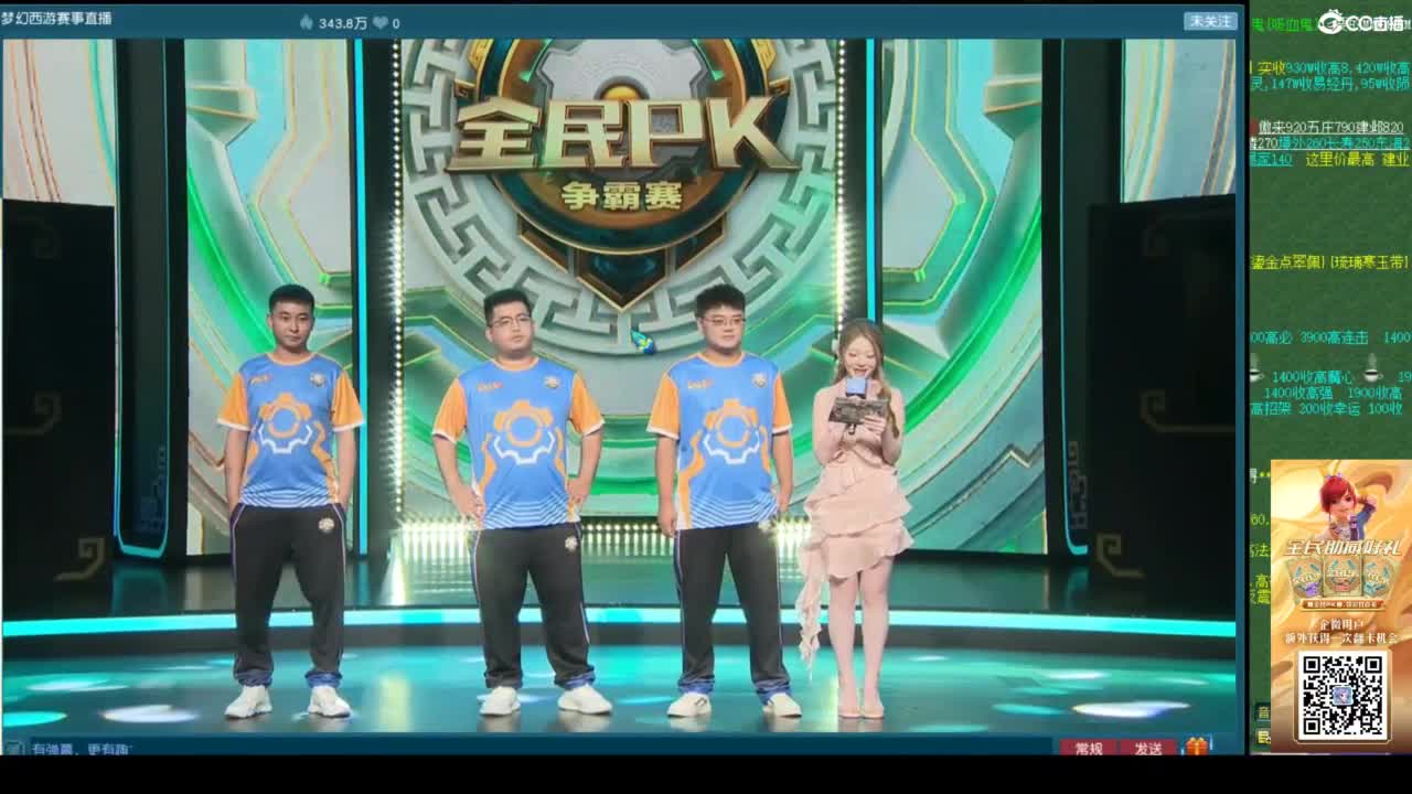 全民PK总决赛 第6段