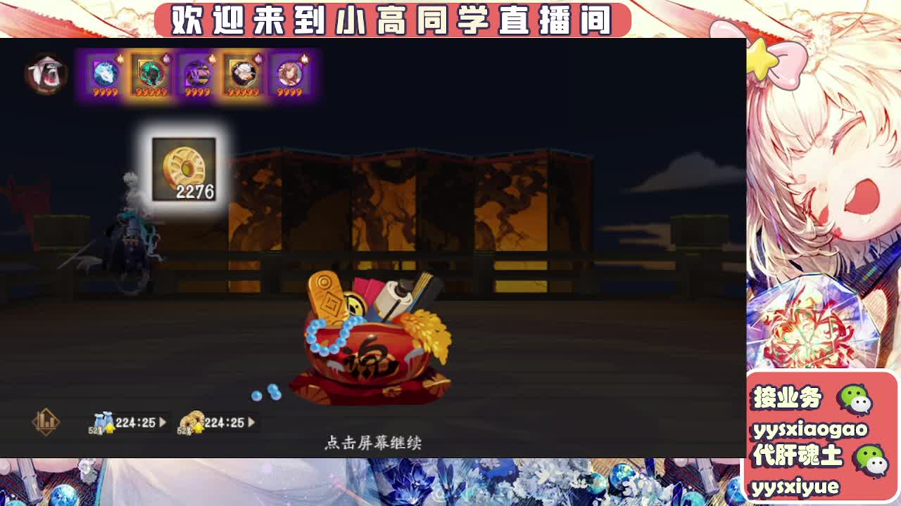 接契灵/魂土/魂王/师徒/托管 第1段