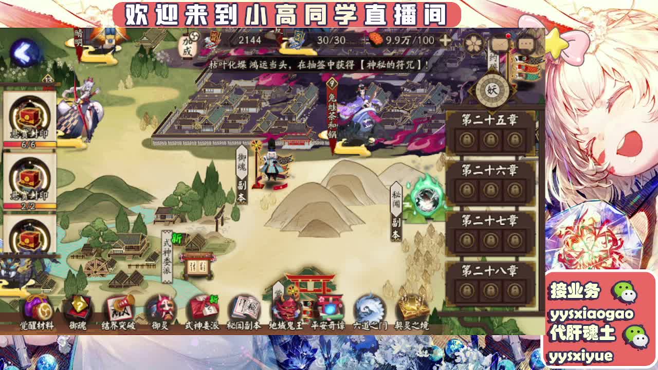 接契灵/魂土/魂王/师徒/托管 第6段