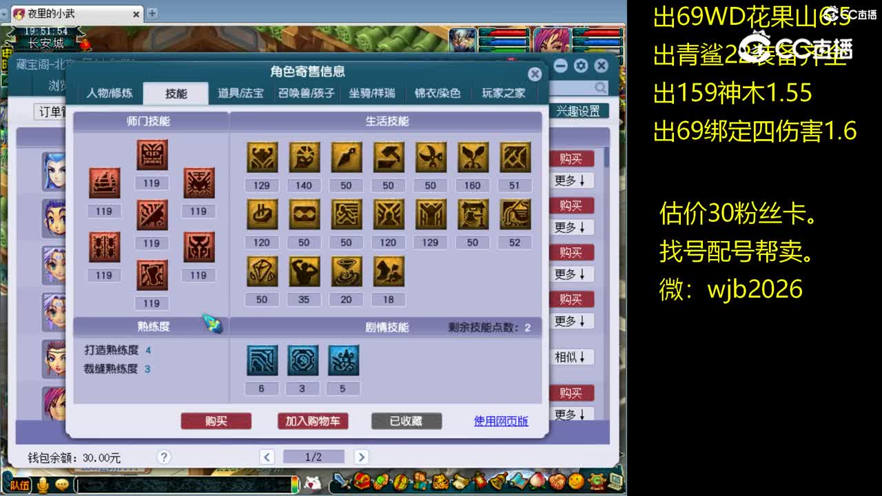 【主播点评】魔王寨