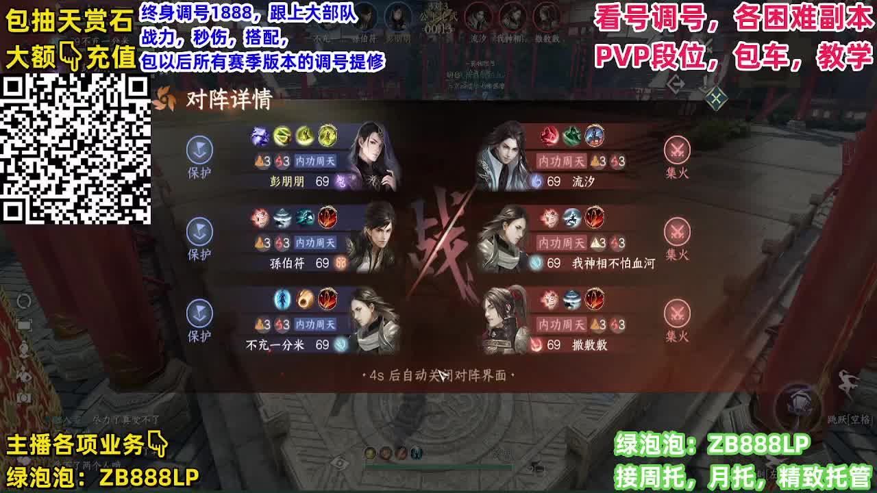 顶级九灵，副本，调号养号，竞技， 托管 第2段