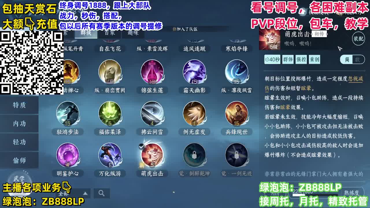 顶级九灵，副本，调号养号，竞技， 托管 第3段