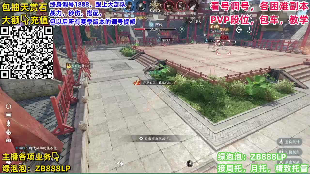 顶级九灵，副本，调号养号，竞技， 托管 第4段