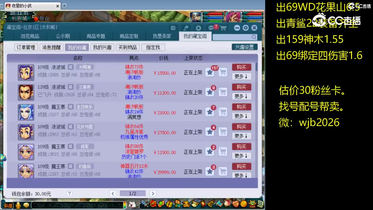 【主播点评】凌波城