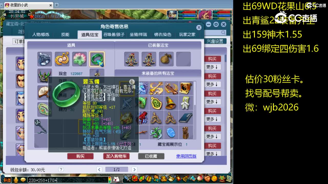 【主播点评】凌波城