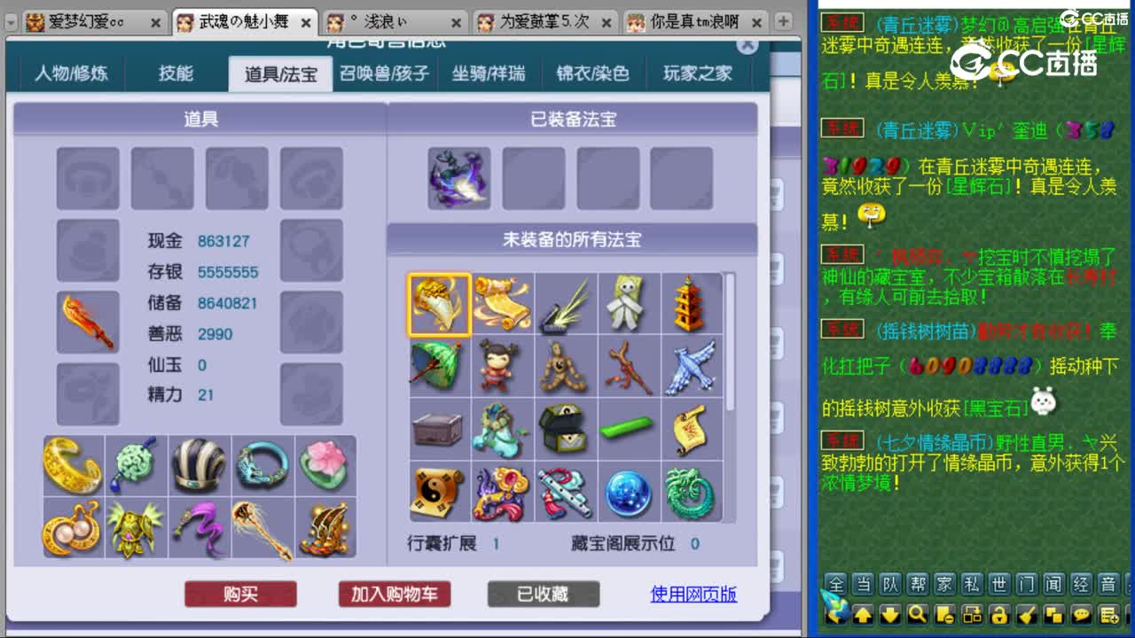 cc_capture_20230827201410