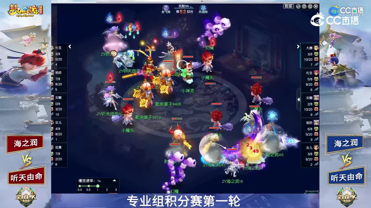 【2023全民PK赛】专业组积分赛第一轮：海之润VS听天由命【CC情报站】