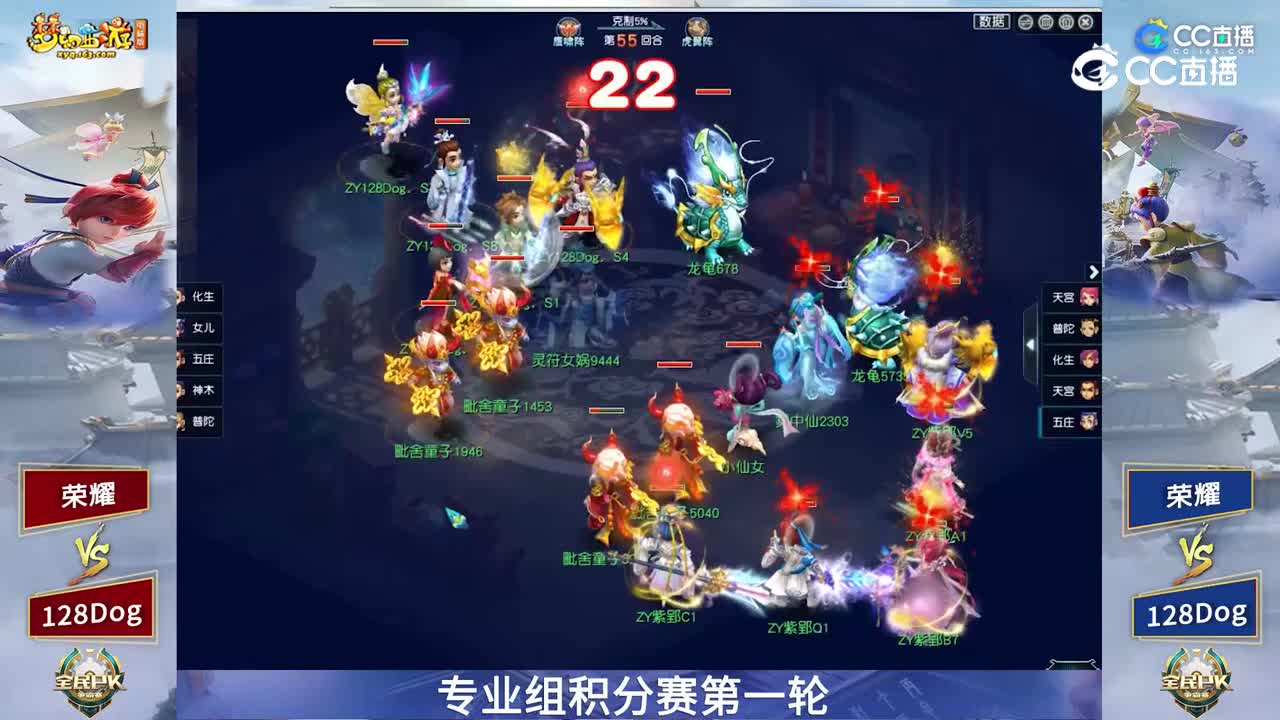 【2023全民PK赛】专业组积分赛第一轮：荣耀VS125Dog【CC情报站】