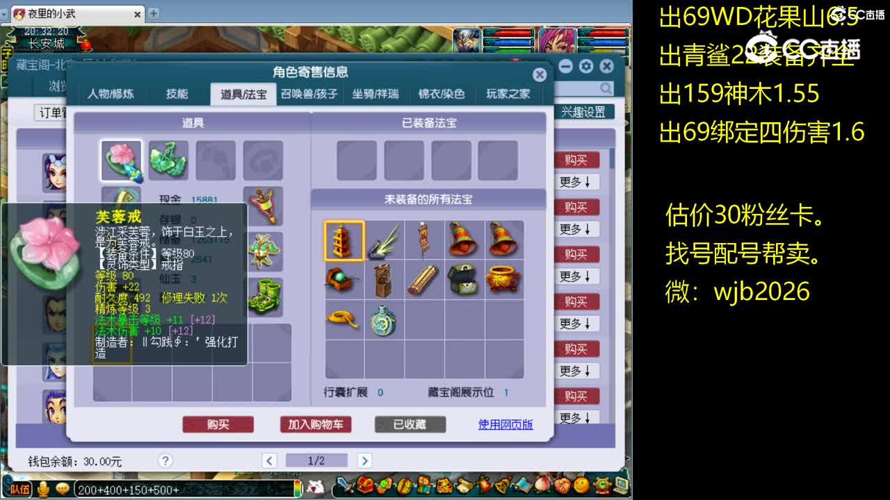 【主播点评】龙宫