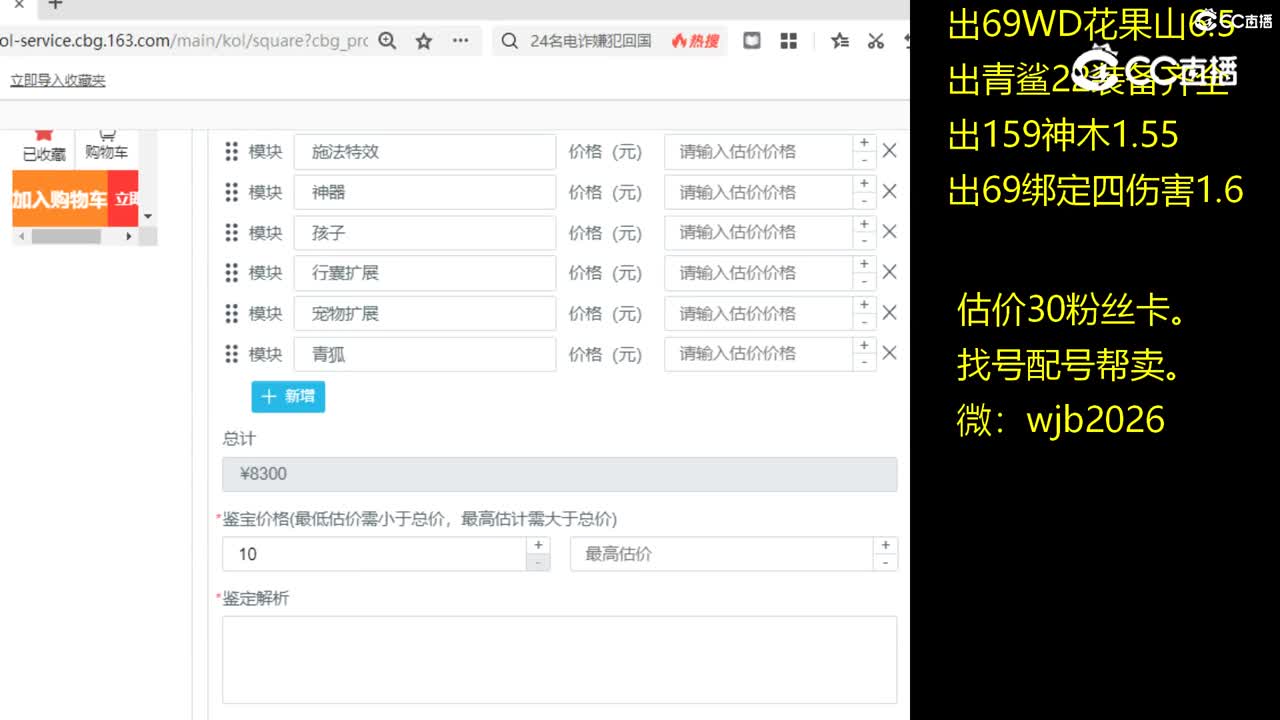 【主播点评】方寸山