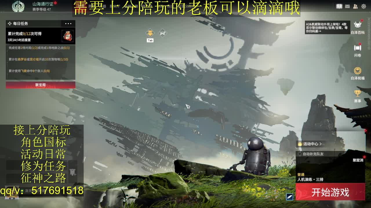接陪,无双修罗单,各种业务！ 第1段