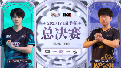 【2023IVL】夏季赛总决赛录像Day3 MRC vs DOU5