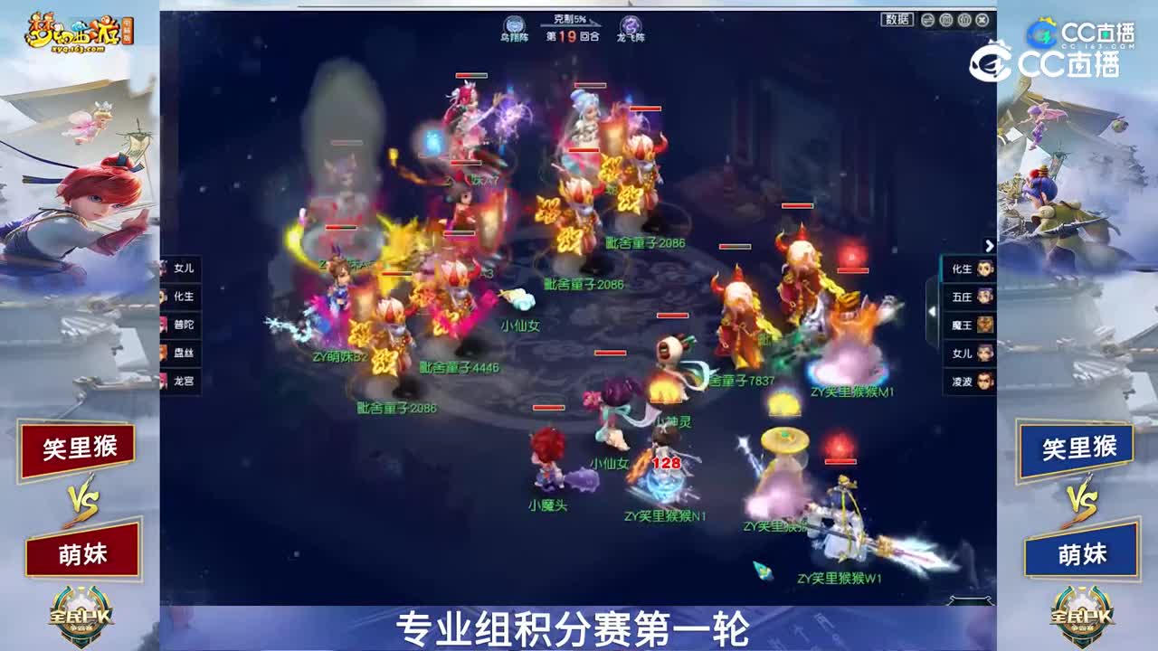 【2023全民PK赛】专业组积分赛第一轮：笑里猴VS萌妹【CC情报站】