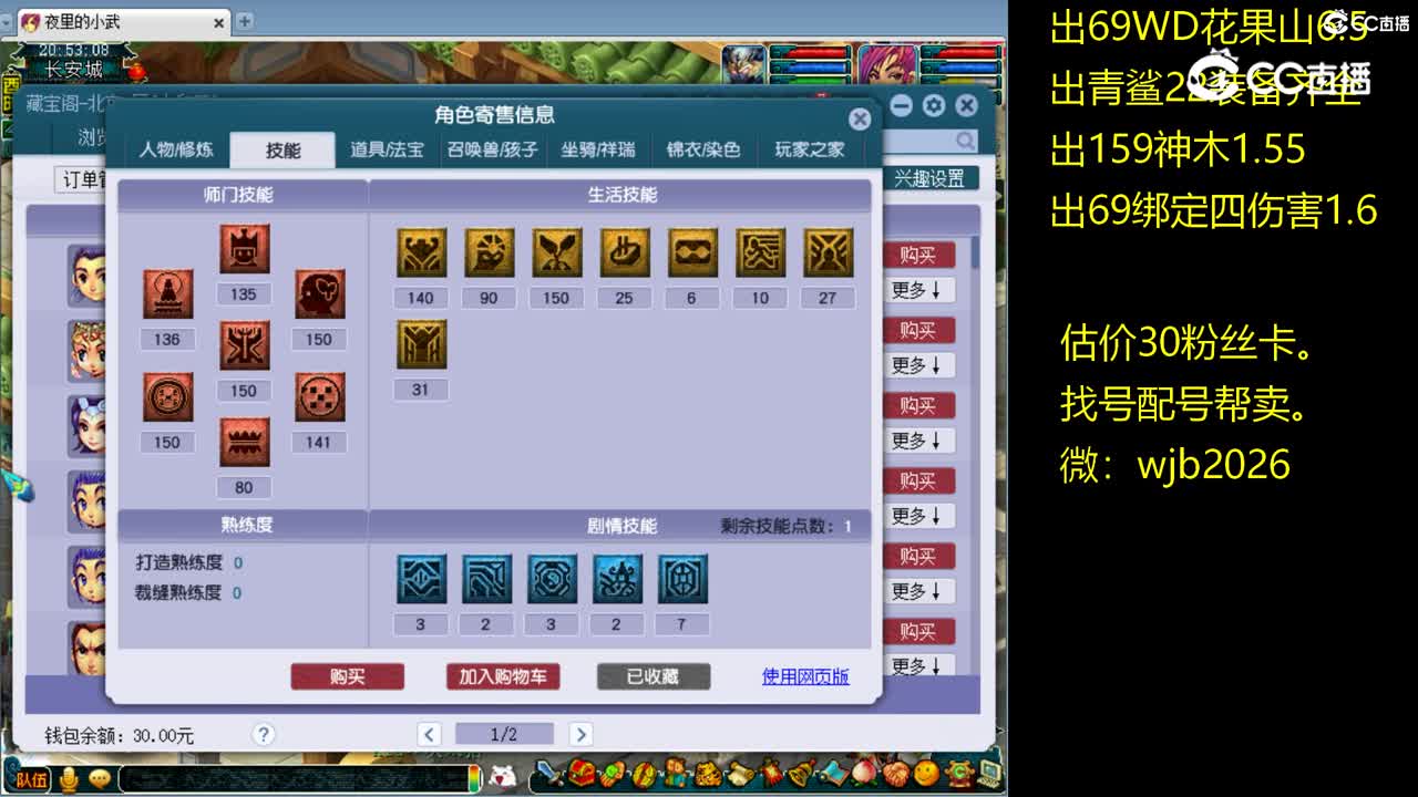 【主播点评】普陀山
