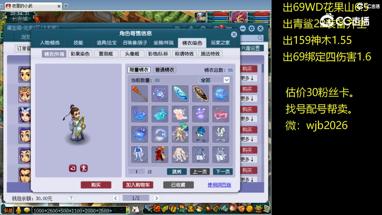 【主播点评】神木林