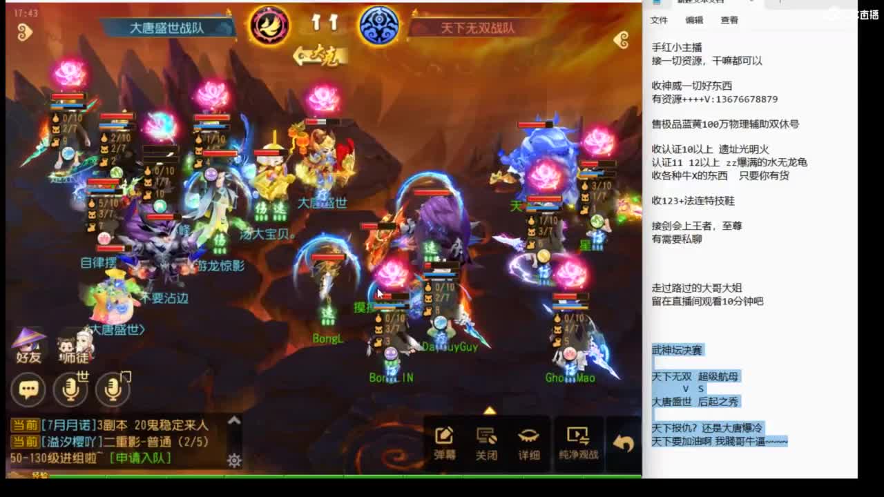 快来看武神坛决赛咯~~~ 第1段