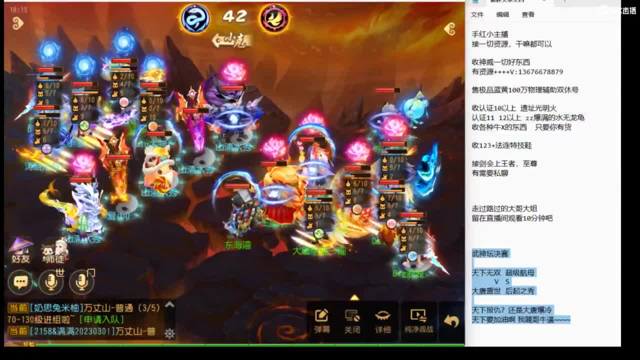 快来看武神坛决赛咯~~~ 第2段